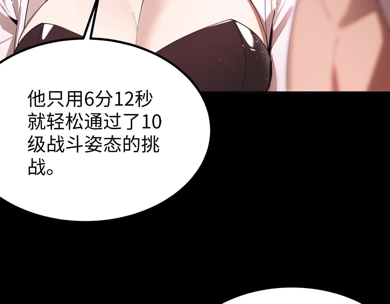 第37话 技能全开154