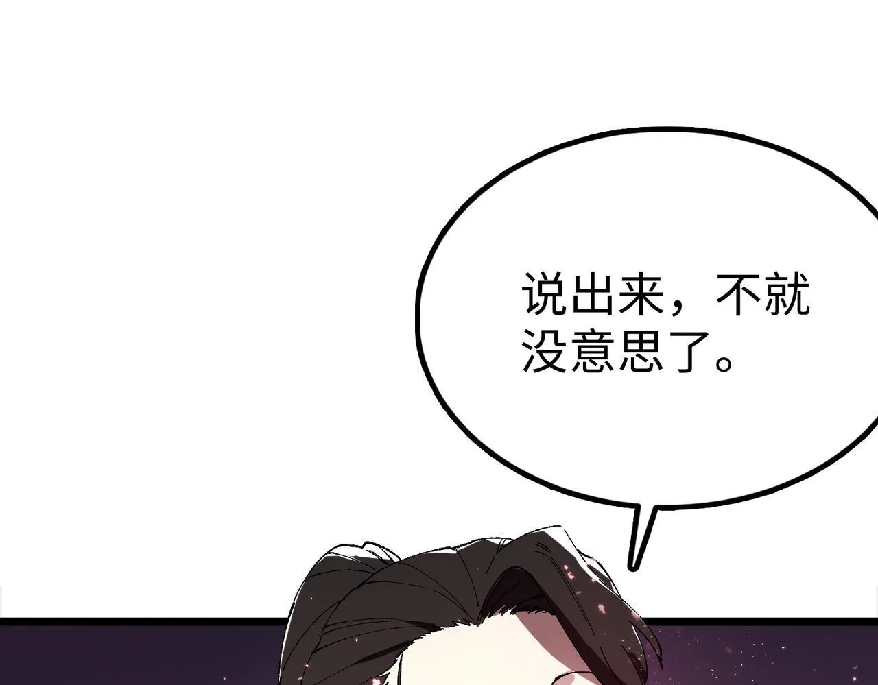 第38话 交流赛倒计时56