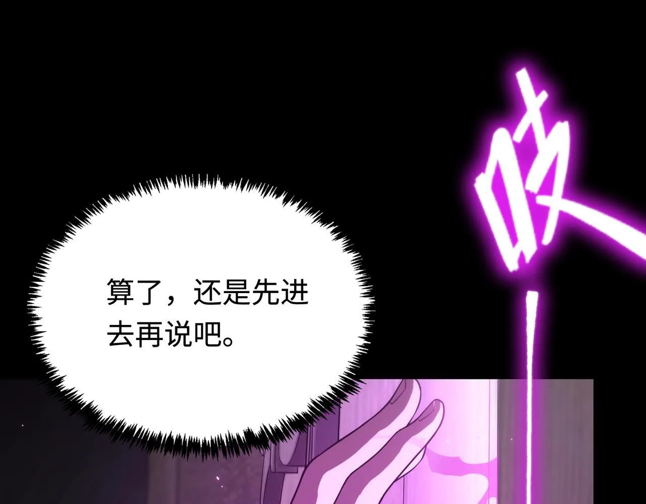 第36话 特殊考验揭秘66