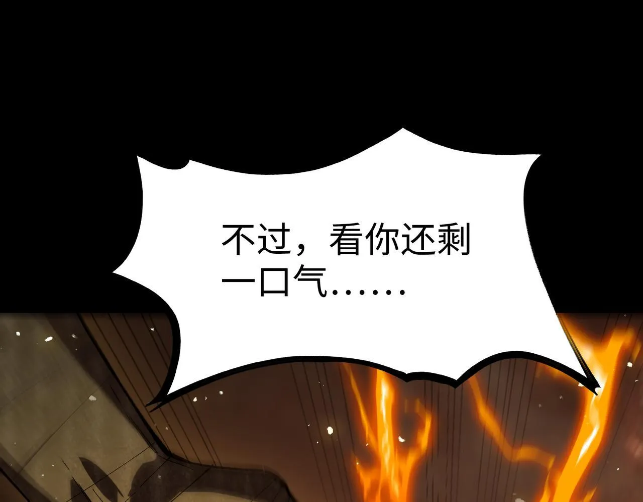 第37话 技能全开133
