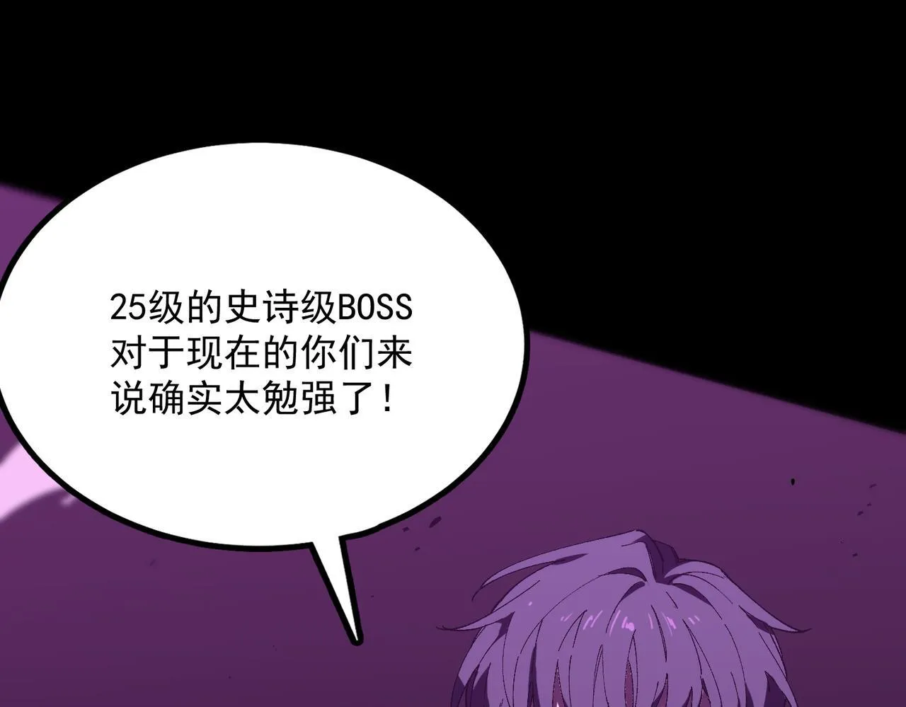 第36话 特殊考验揭秘209