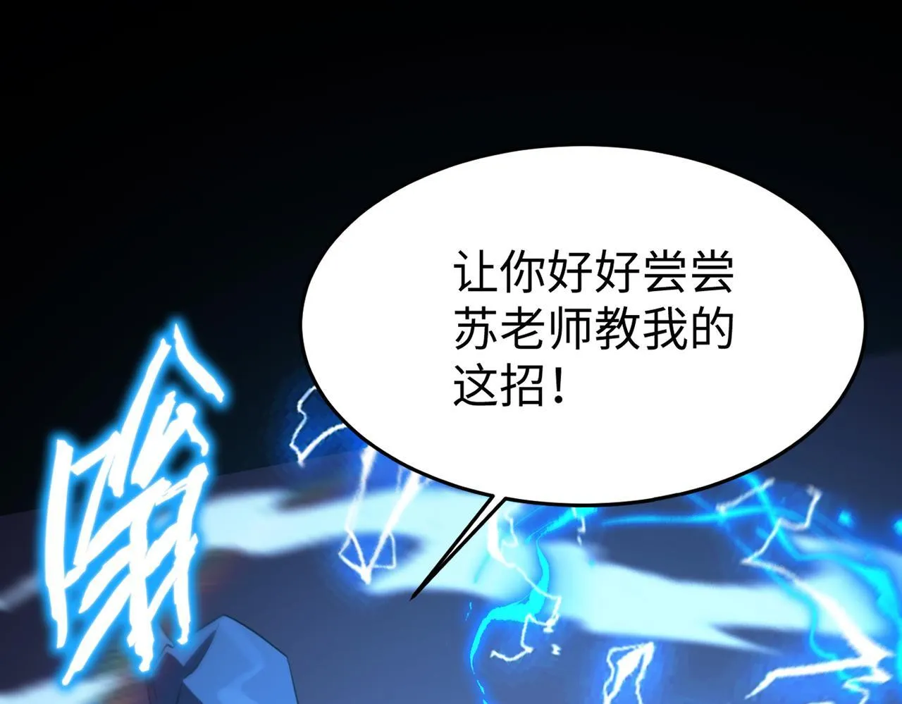 第38话 交流赛倒计时175
