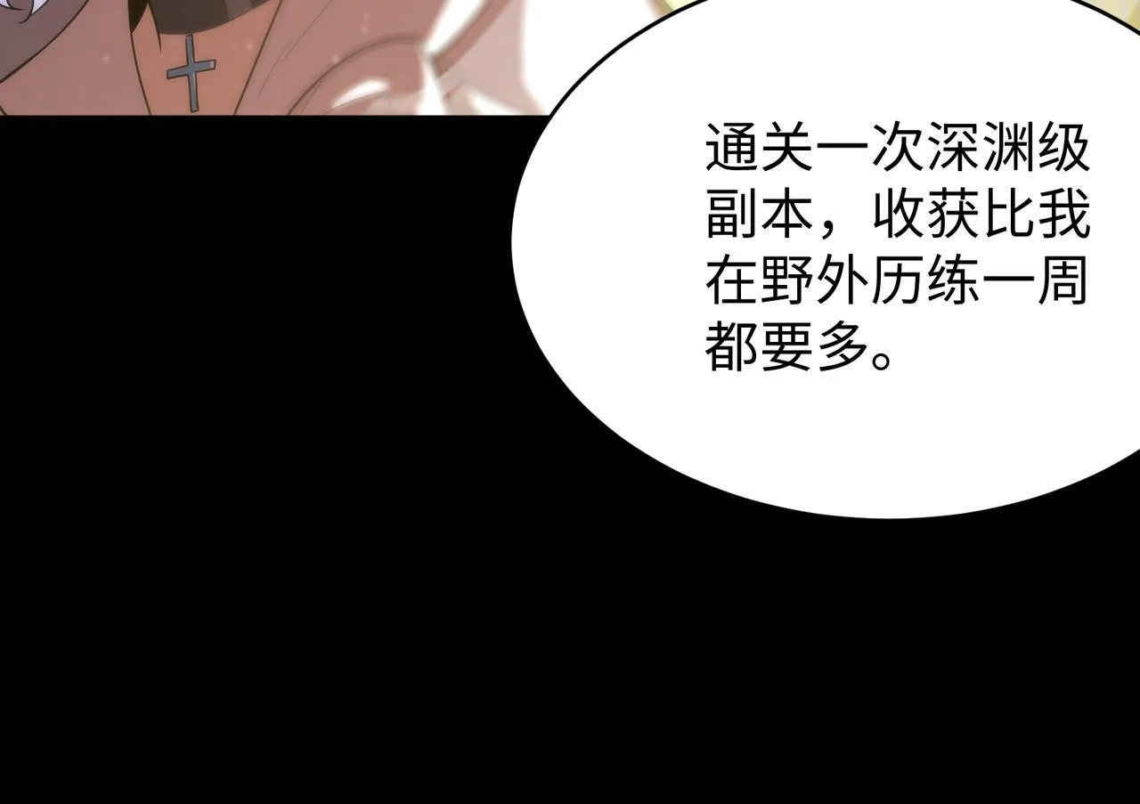 第37话 技能全开170