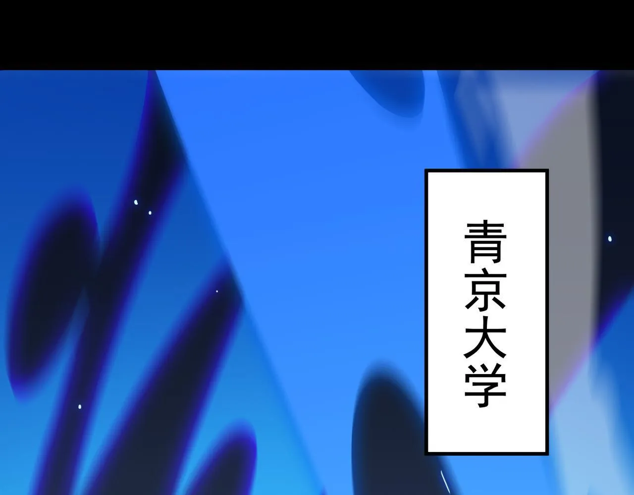 第39话 交流赛开幕战60