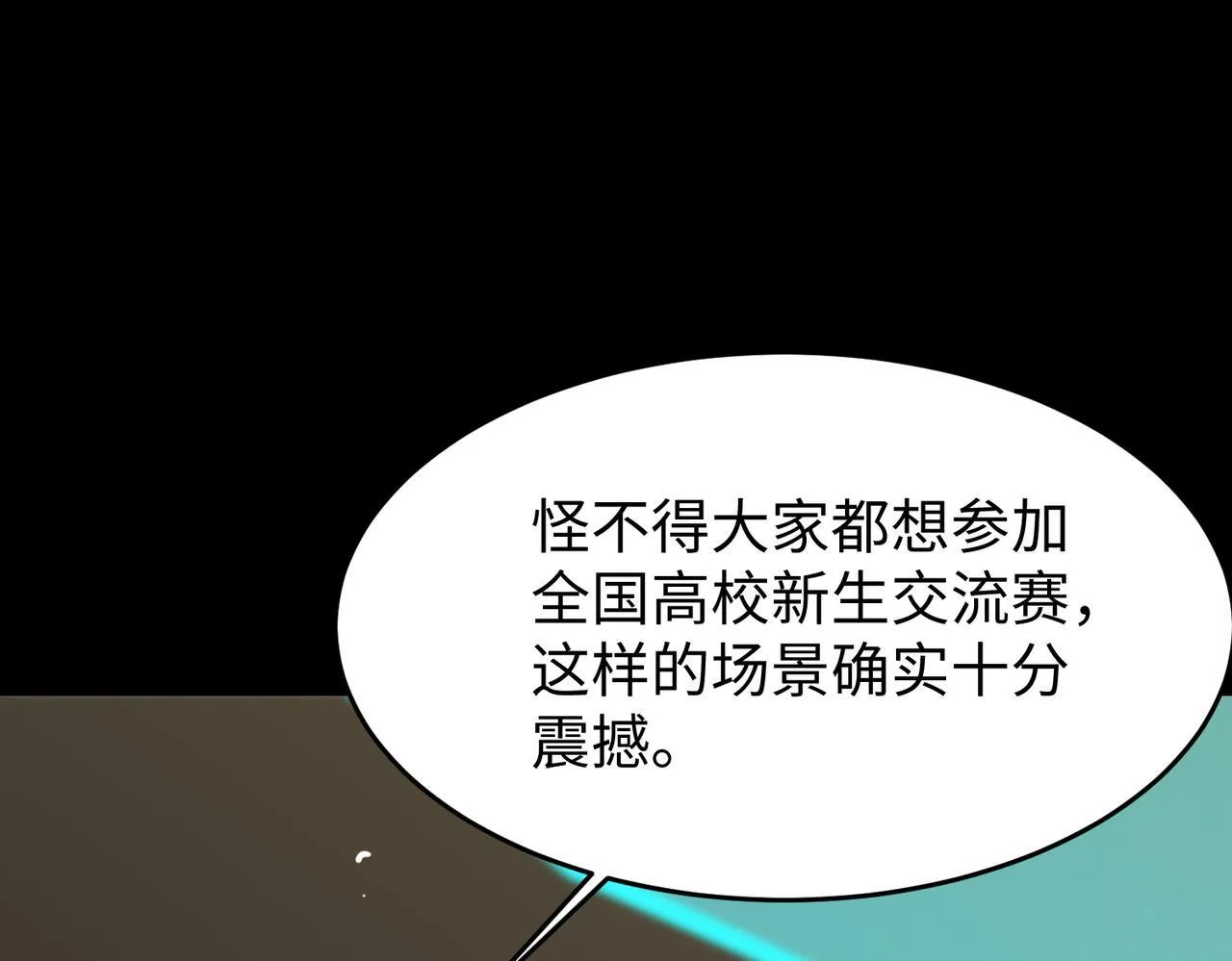 第39话 交流赛开幕战146