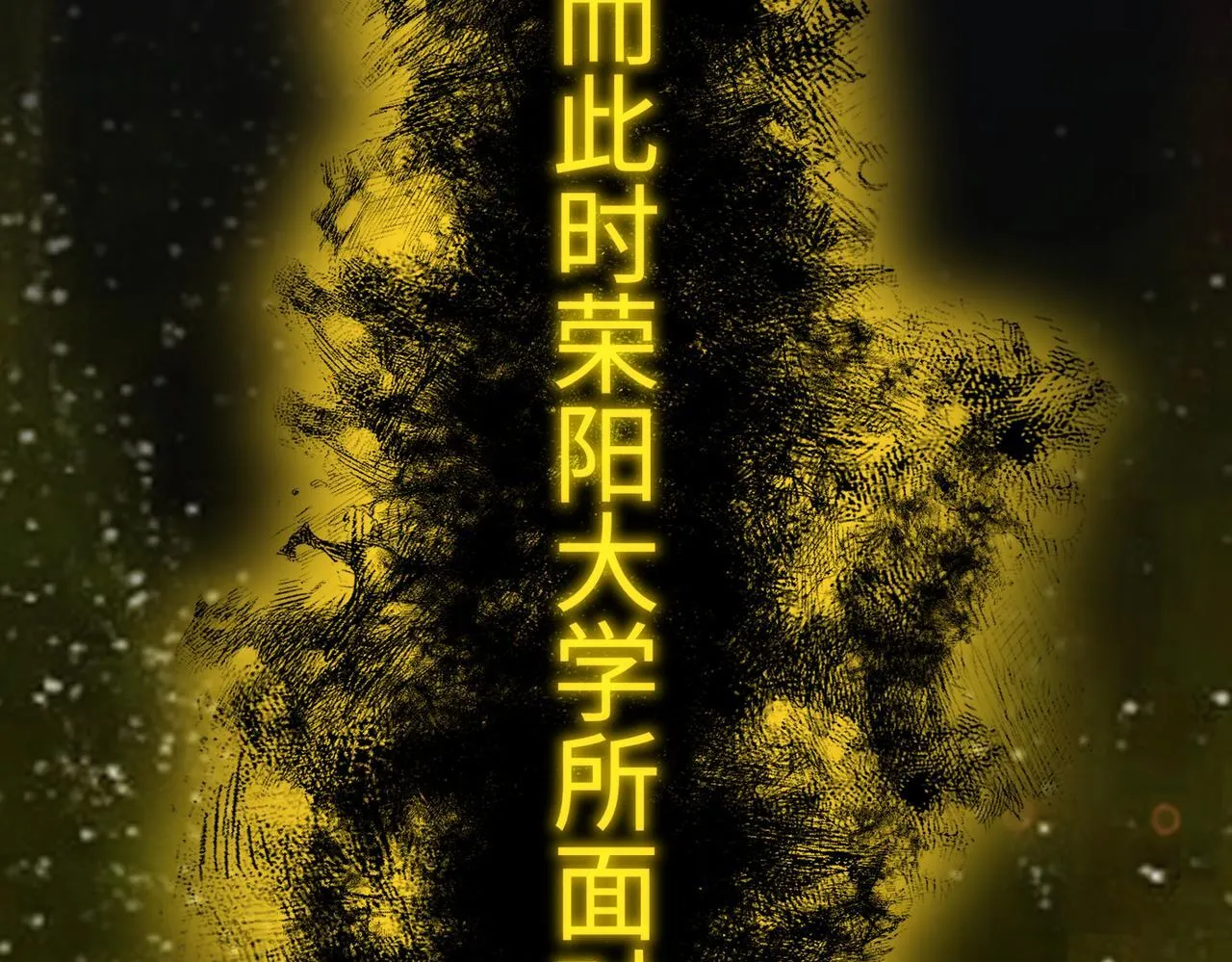 第39话 交流赛开幕战214