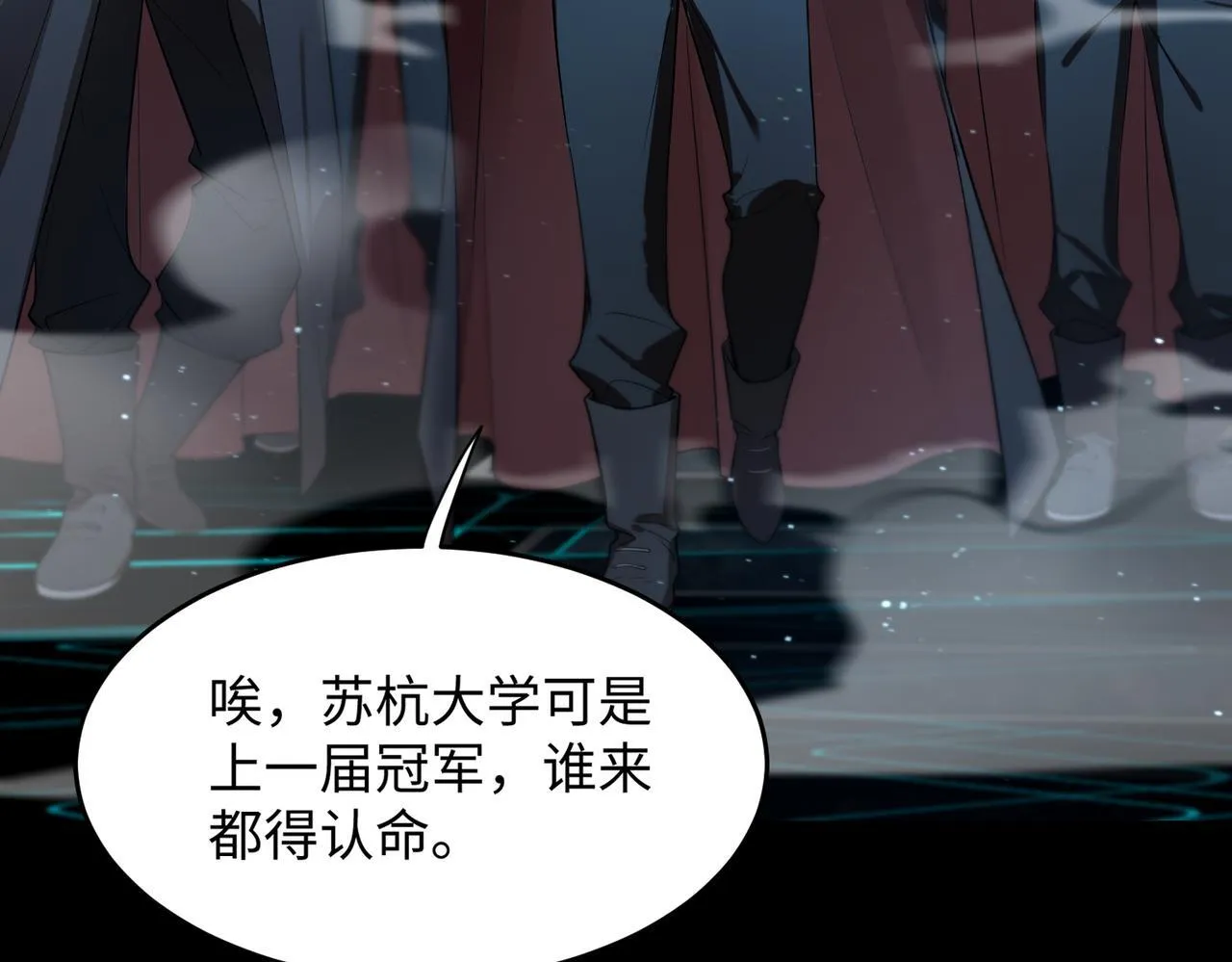 第39话 交流赛开幕战155