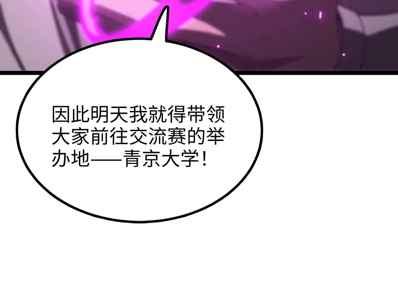 第38话 交流赛倒计时213