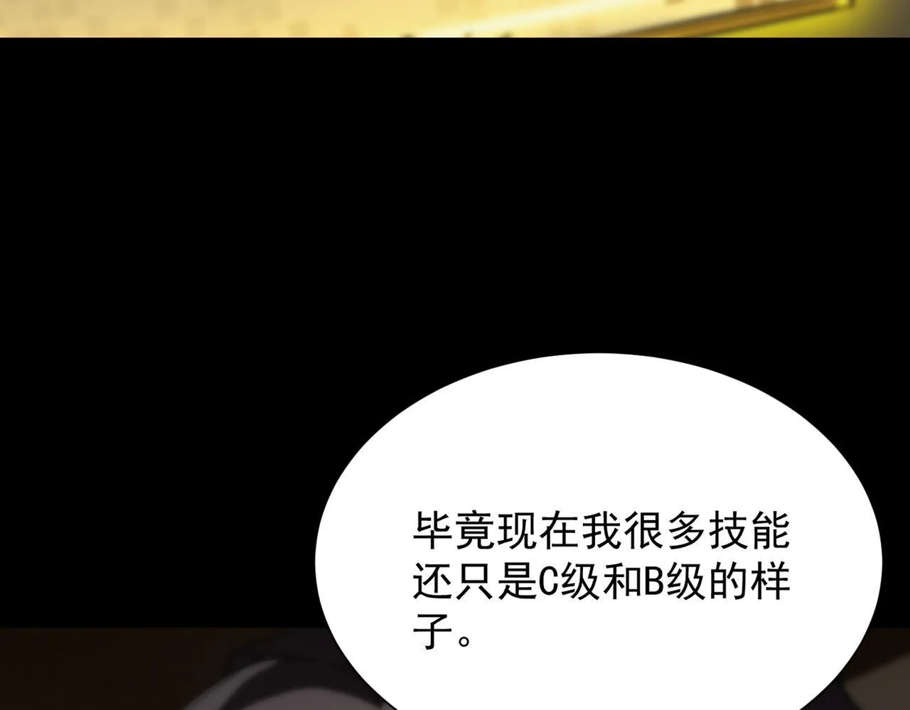 第39话 交流赛开幕战121