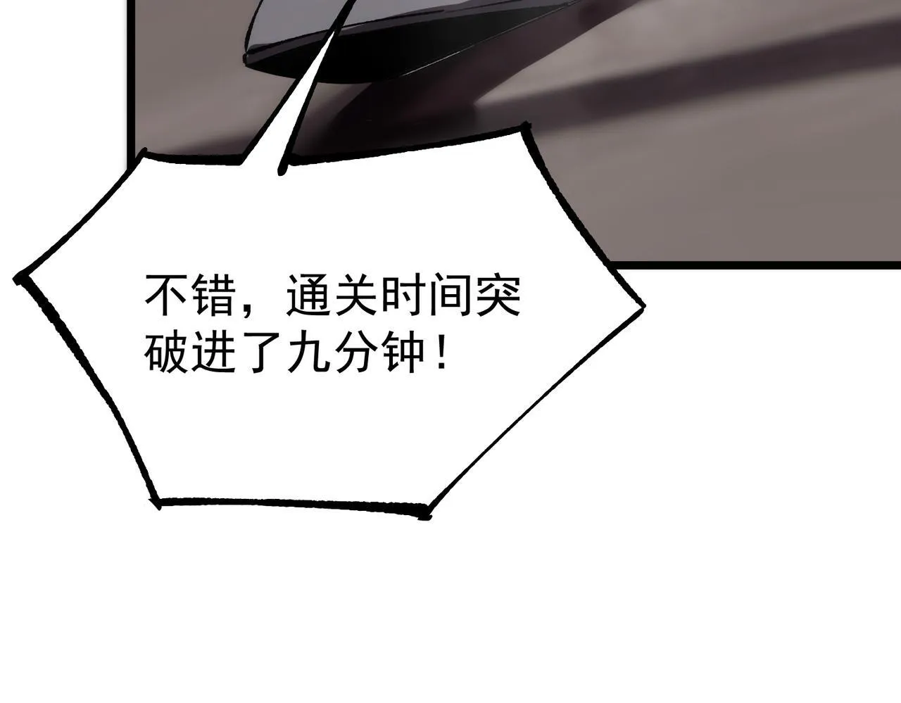 第38话 交流赛倒计时203
