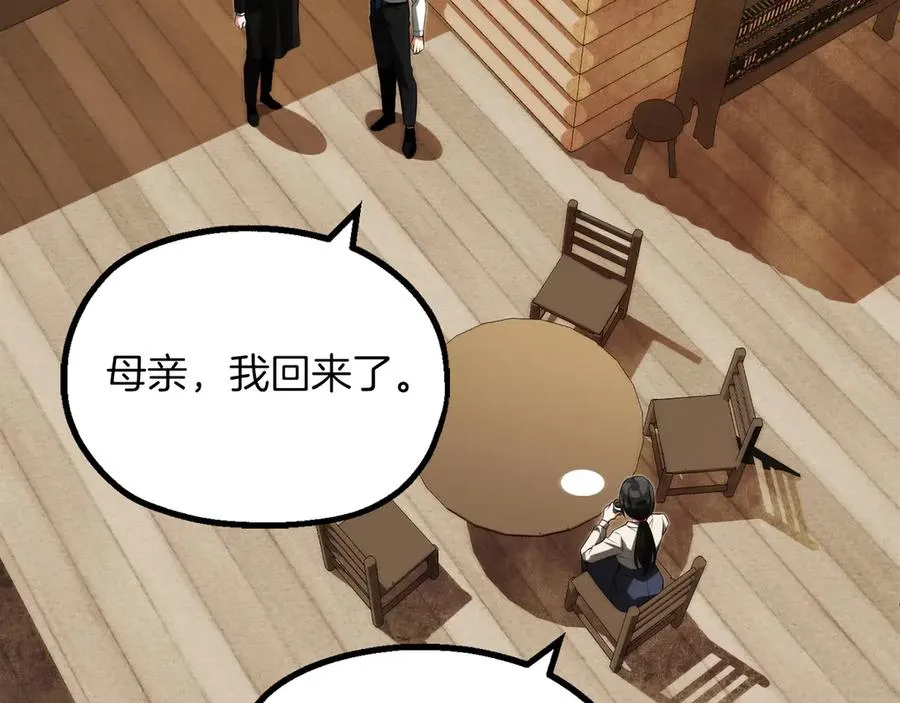 第二季完结篇 修练29