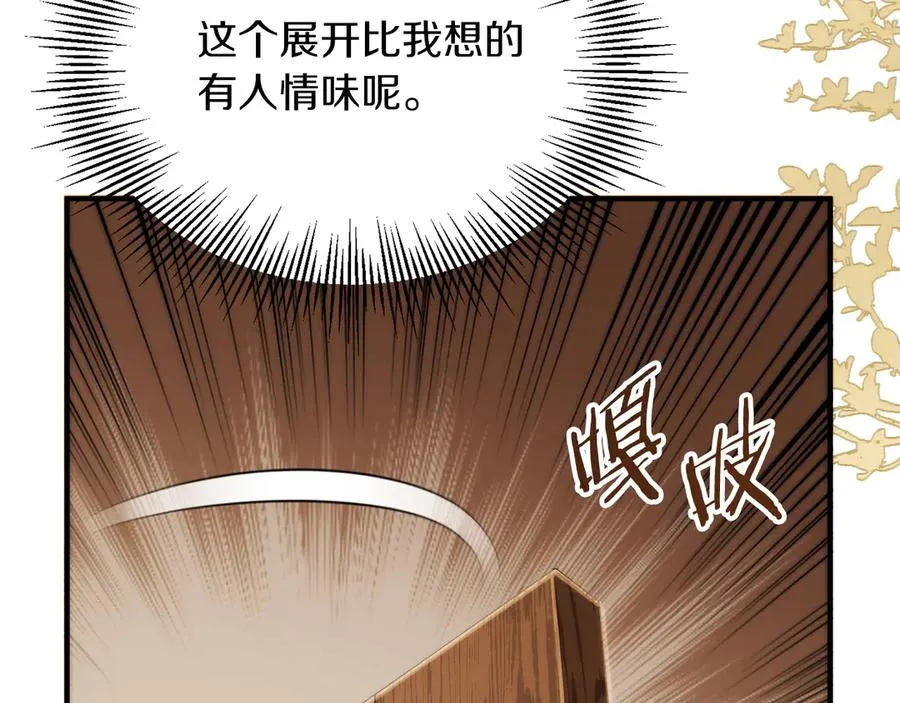 第二季完结篇 修练22