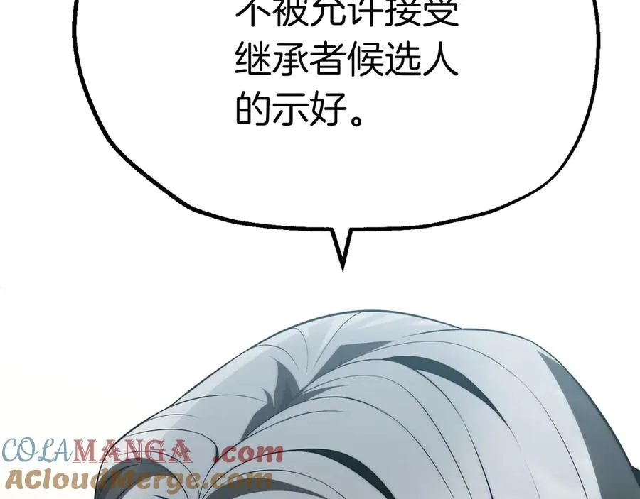 第二季完结篇 修练132