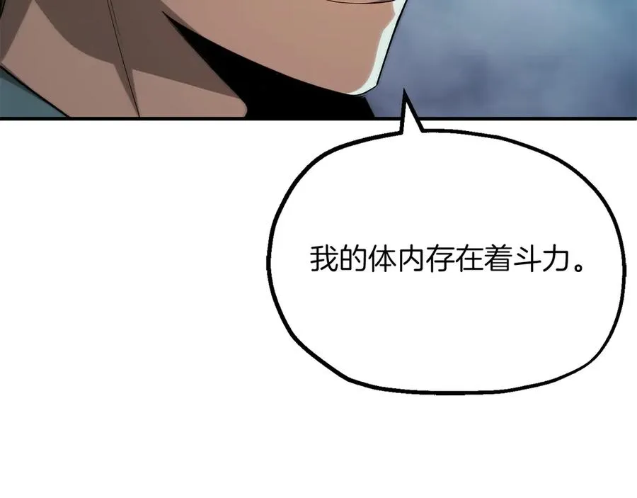 第二季完结篇 修练54