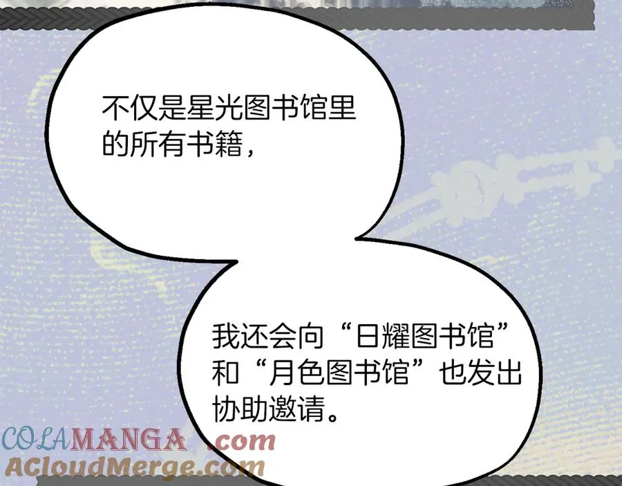 第二季完结篇 修练148