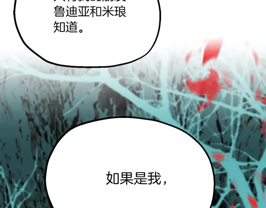 第二季第19话 修练63