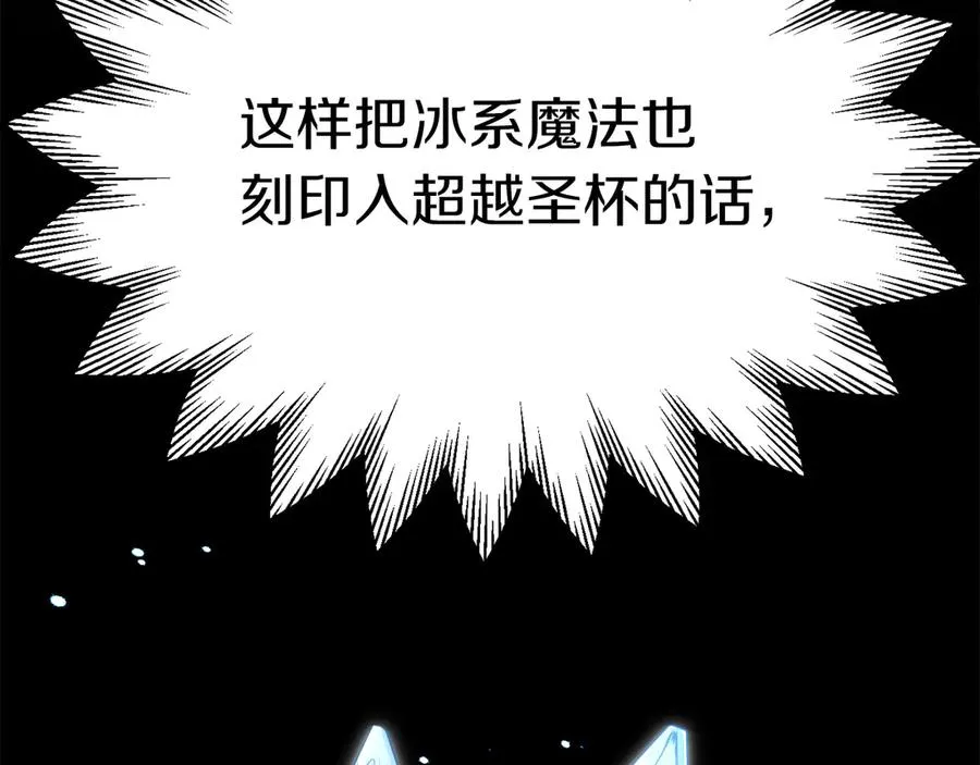 第二季完结篇 修练175