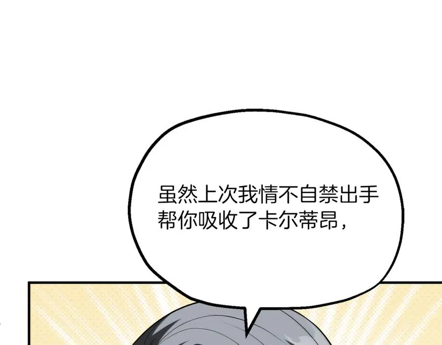 第二季第19话 修练139