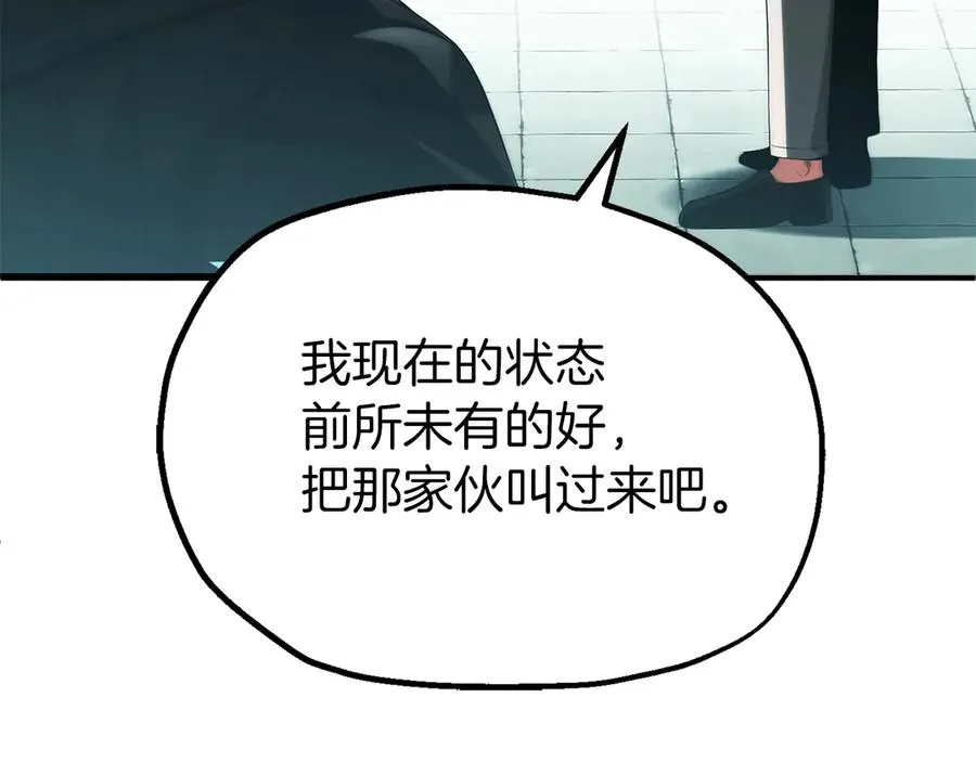 第二季完结篇 修练198