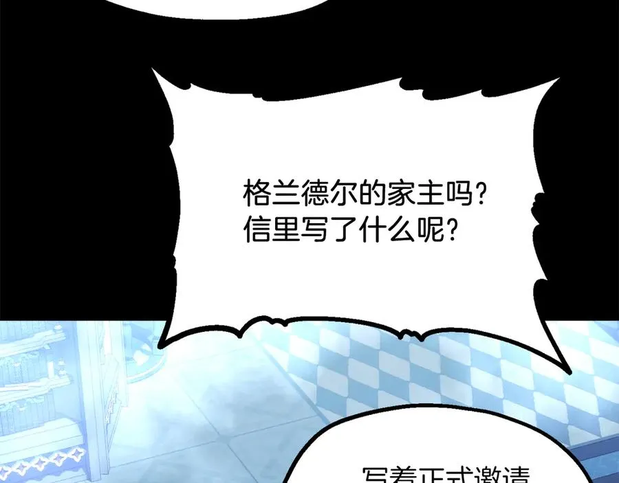 第二季完结篇 修练99