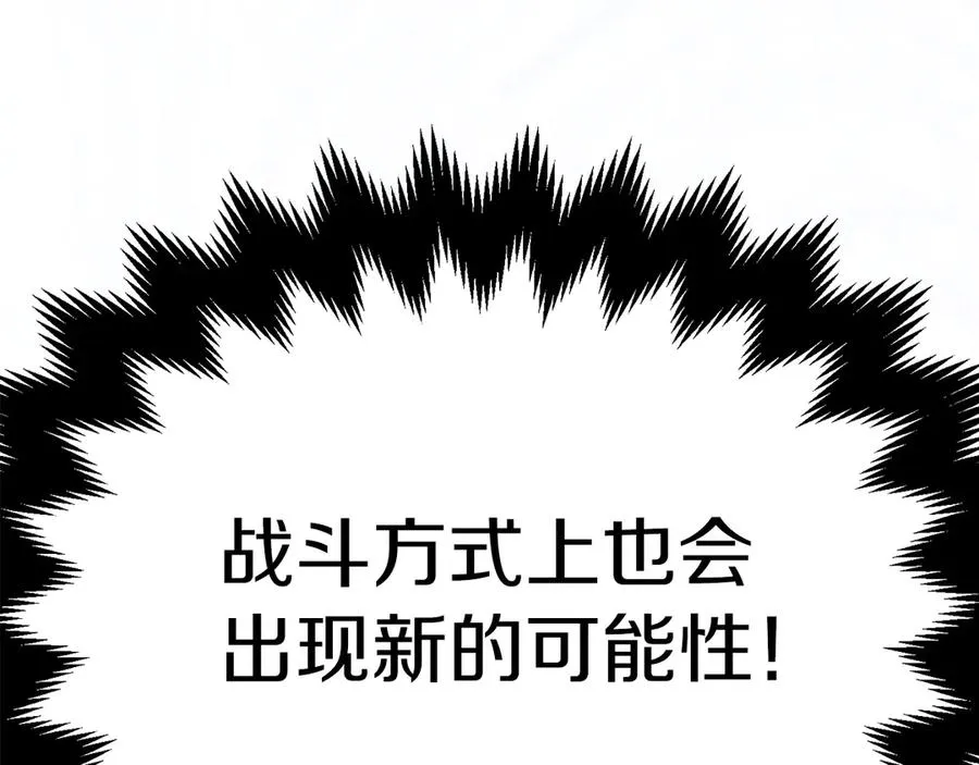 第二季完结篇 修练178