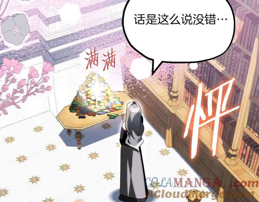 第二季完结篇 修练136