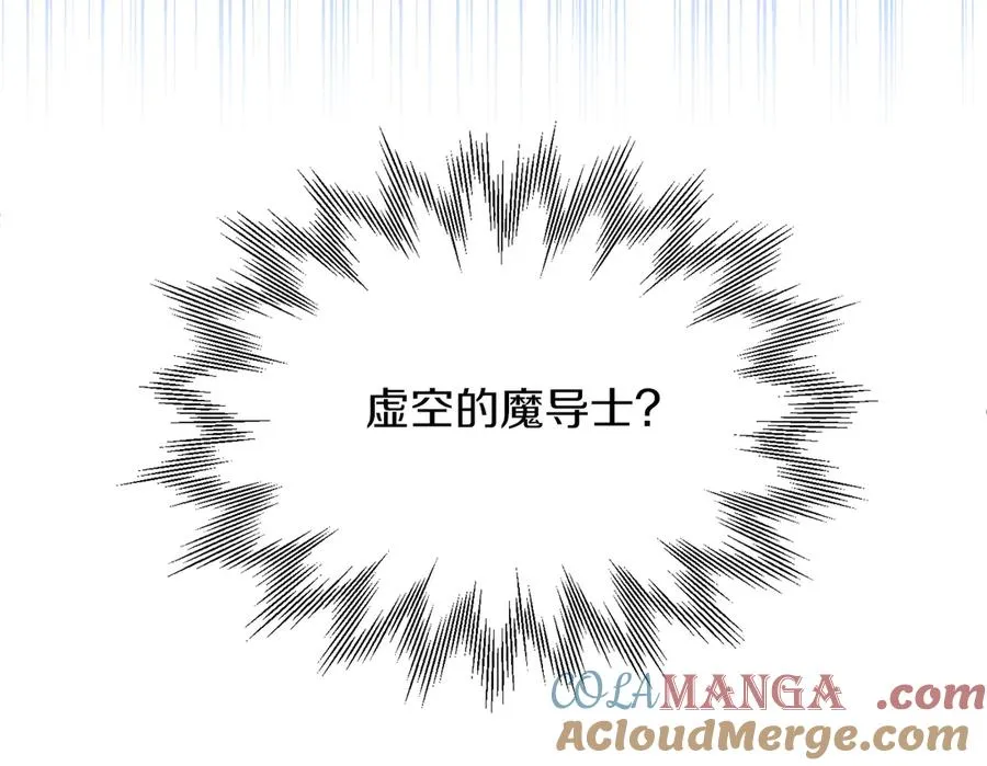 第二季完结篇 修练116