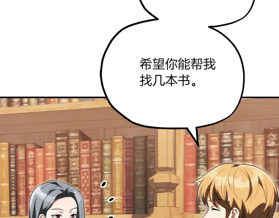 第二季完结篇 修练142