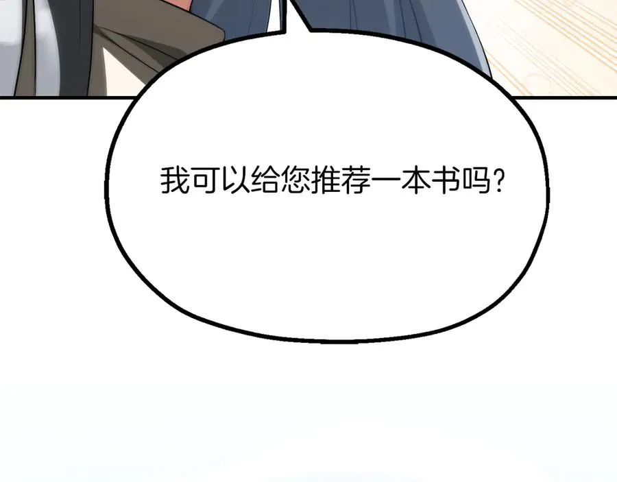 第二季完结篇 修练155