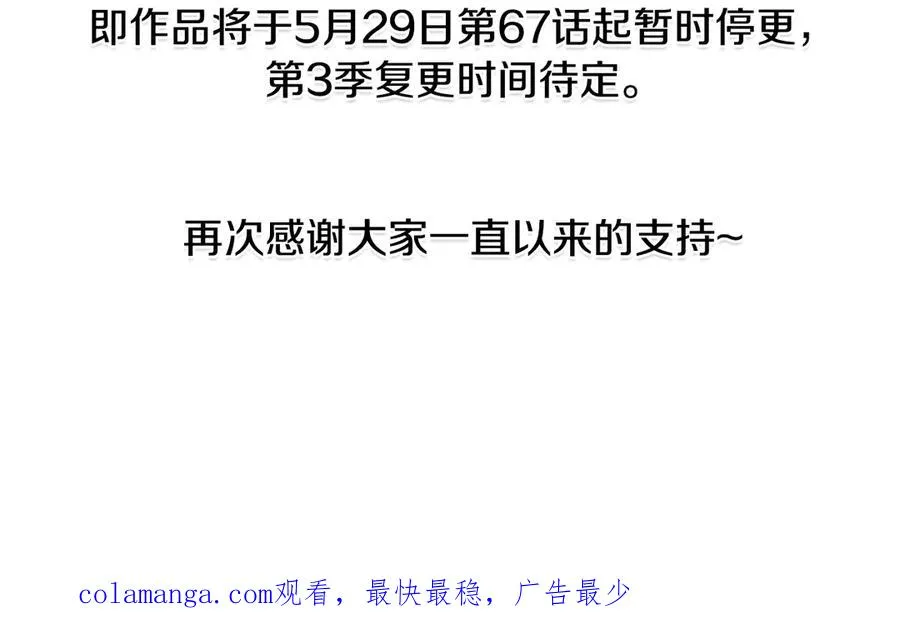 第二季完结篇 修练214