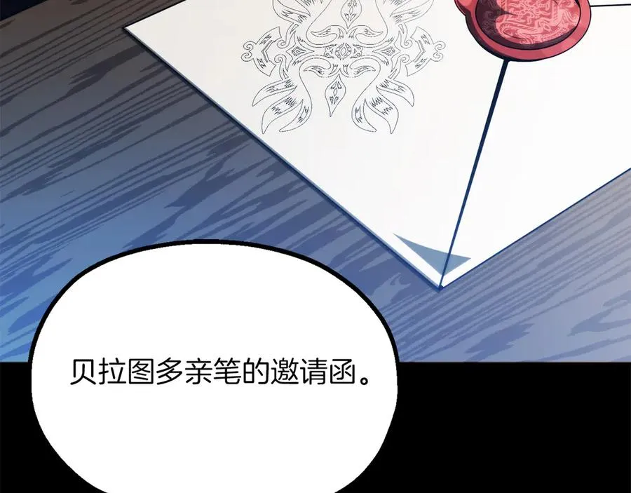 第二季完结篇 修练98