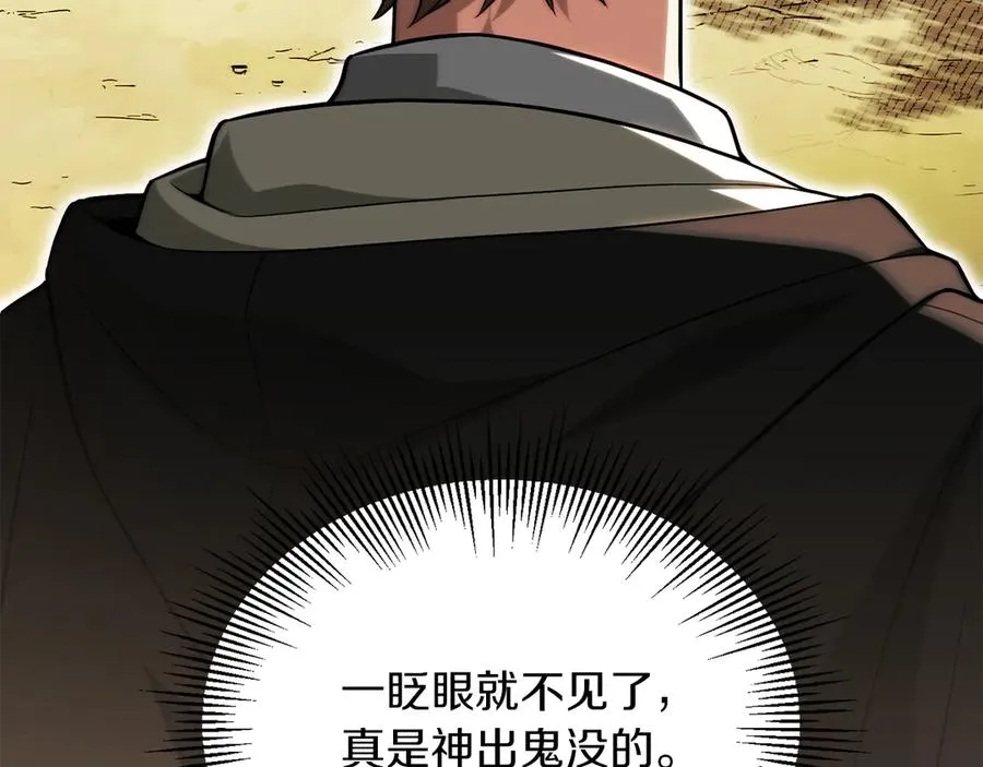 第二季完结篇 修练18