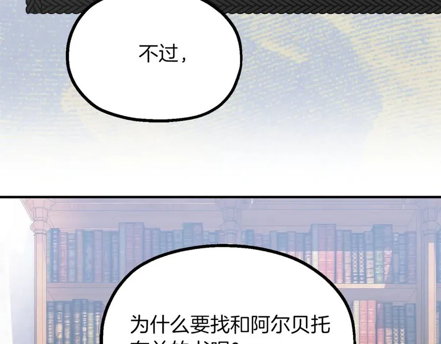 第二季完结篇 修练150