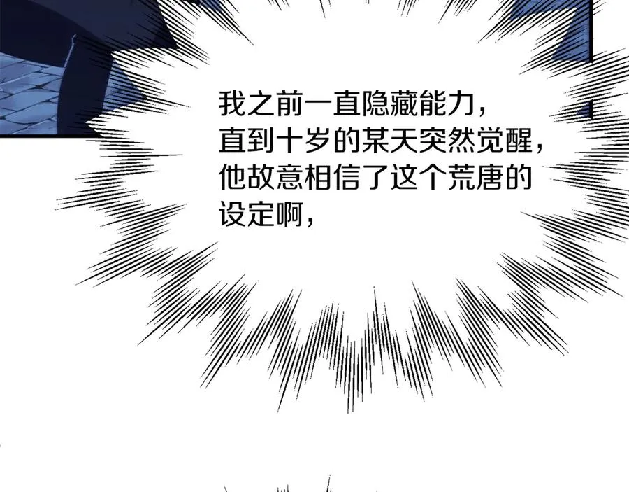 第二季第19话 修练119