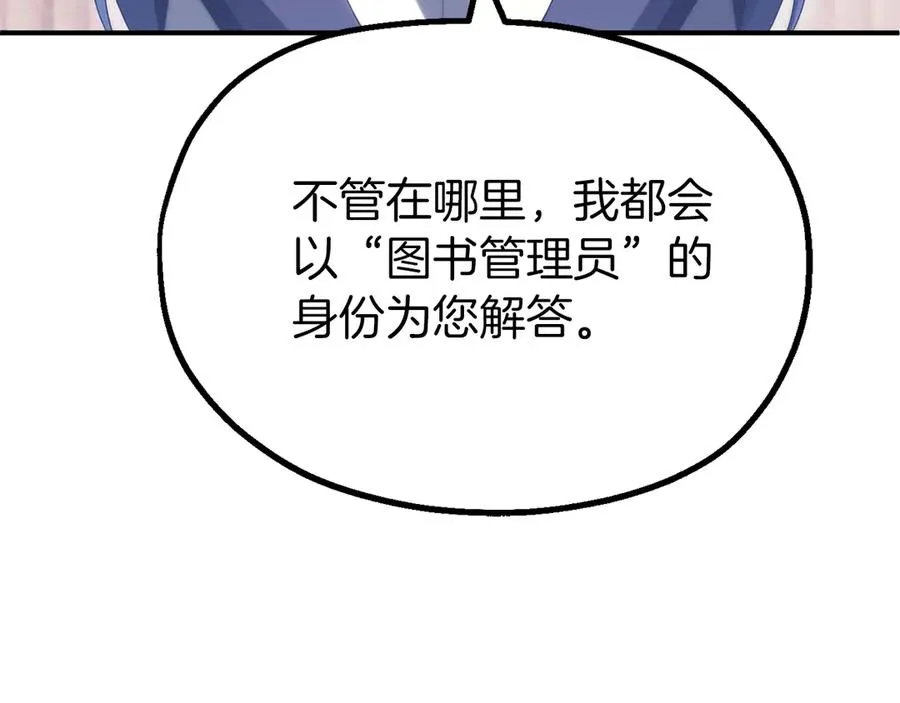 第二季完结篇 修练171