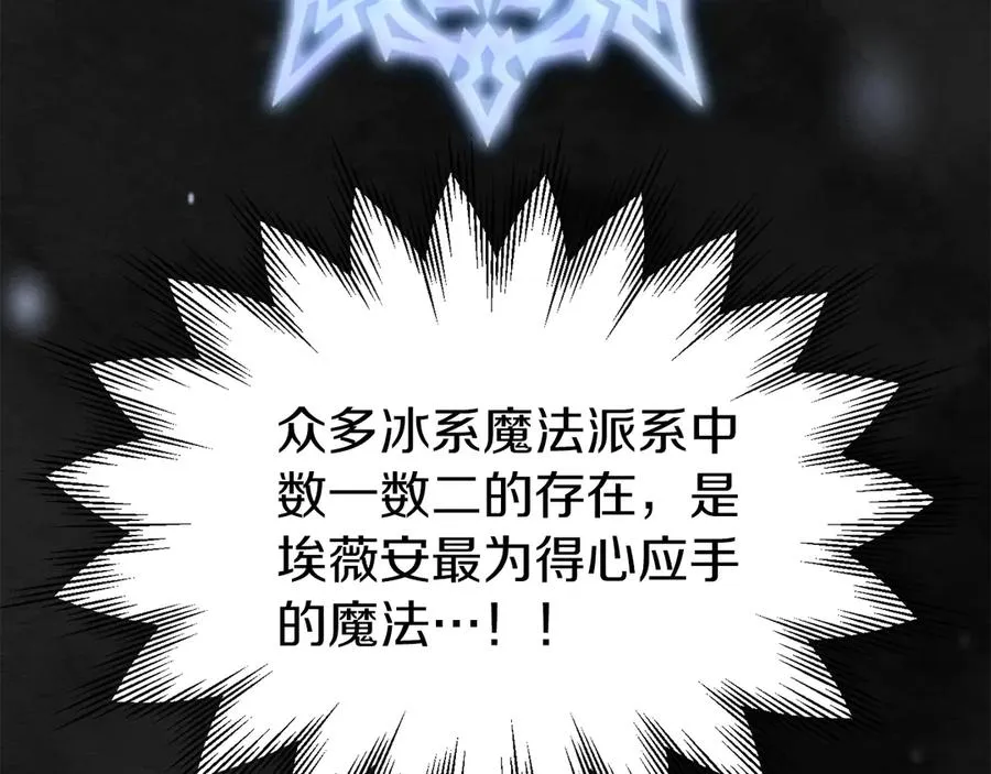 第二季完结篇 修练166