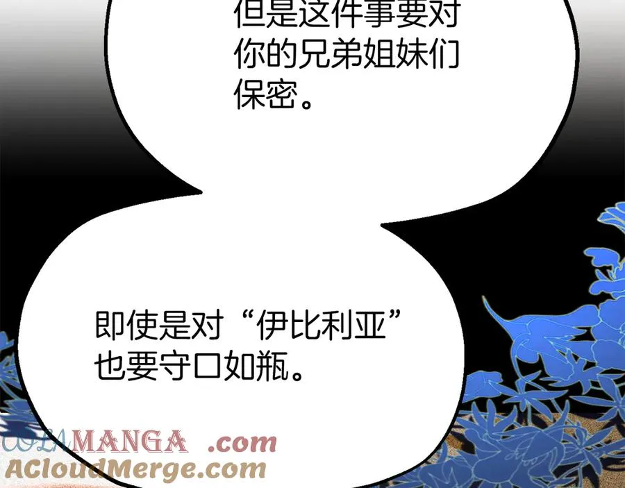 第二季第19话 修练80