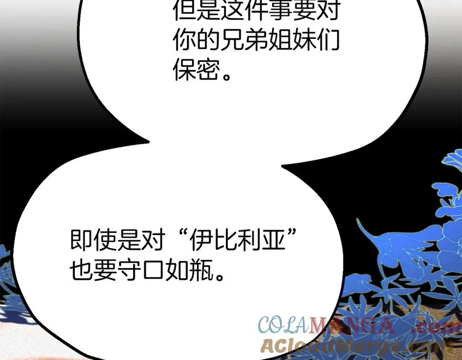 第二季完结篇 修练80