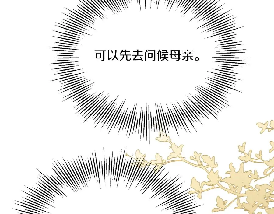 第二季第19话 修练21