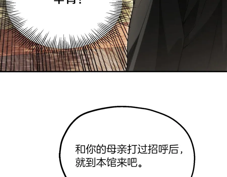 第二季第19话 修练11