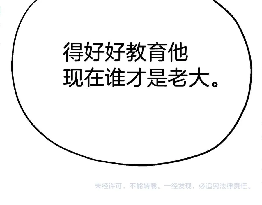 第二季完结篇 修练211