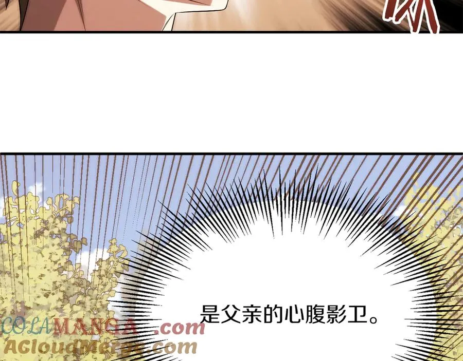 第二季完结篇 修练8