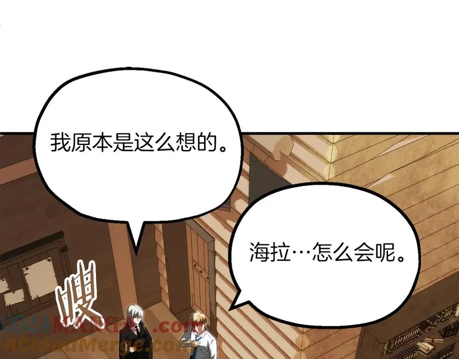 第二季完结篇 修练28