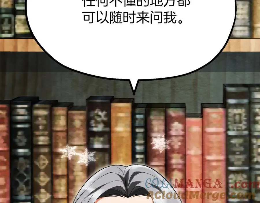 第二季完结篇 修练168