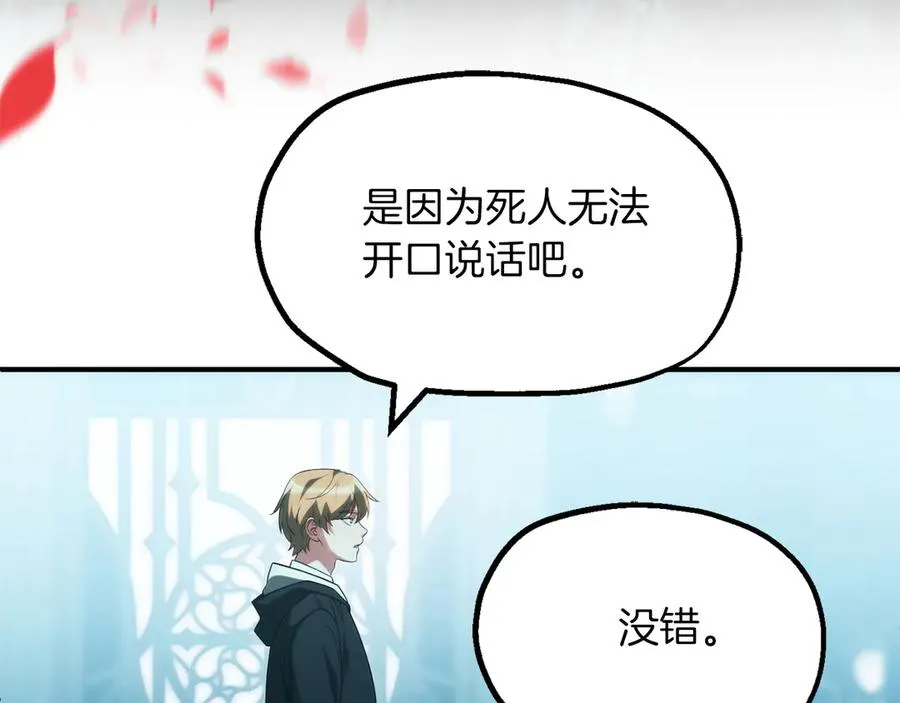 第二季完结篇 修练66