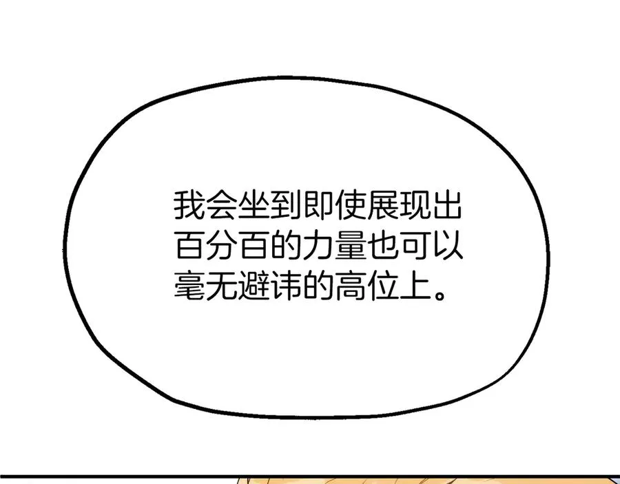 第二季完结篇 修练93