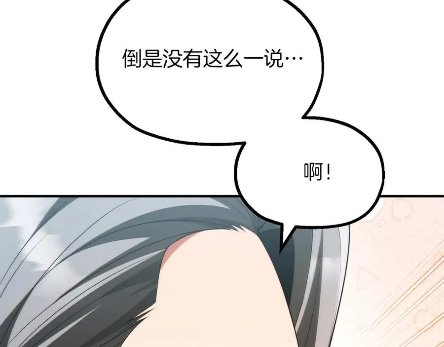 第二季完结篇 修练153