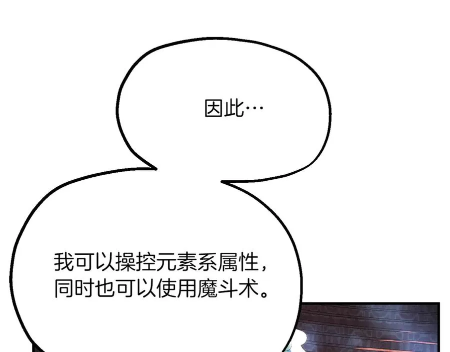 第二季完结篇 修练55