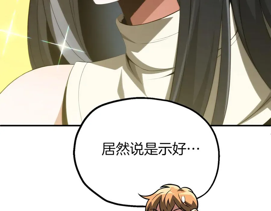 第二季完结篇 修练134