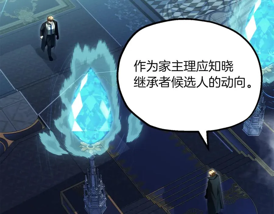 第二季完结篇 修练45